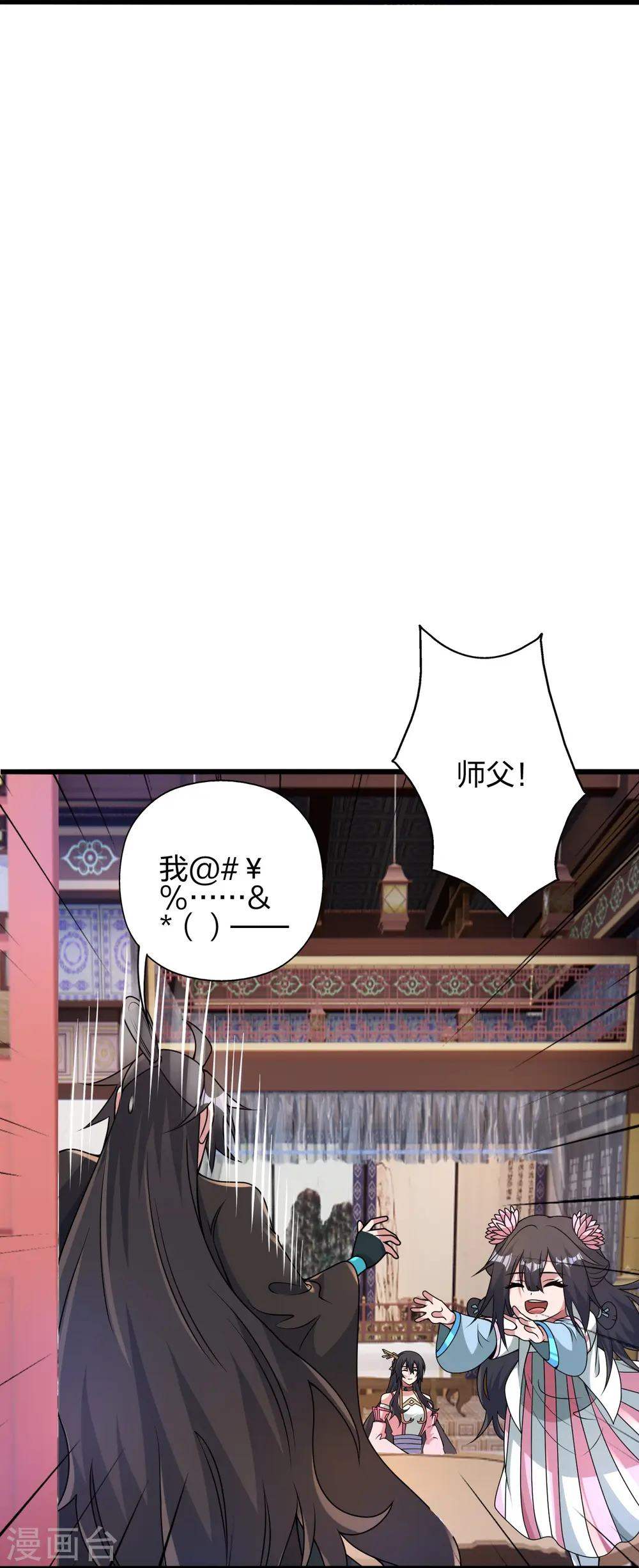 第427话 追女仔~ 第53页