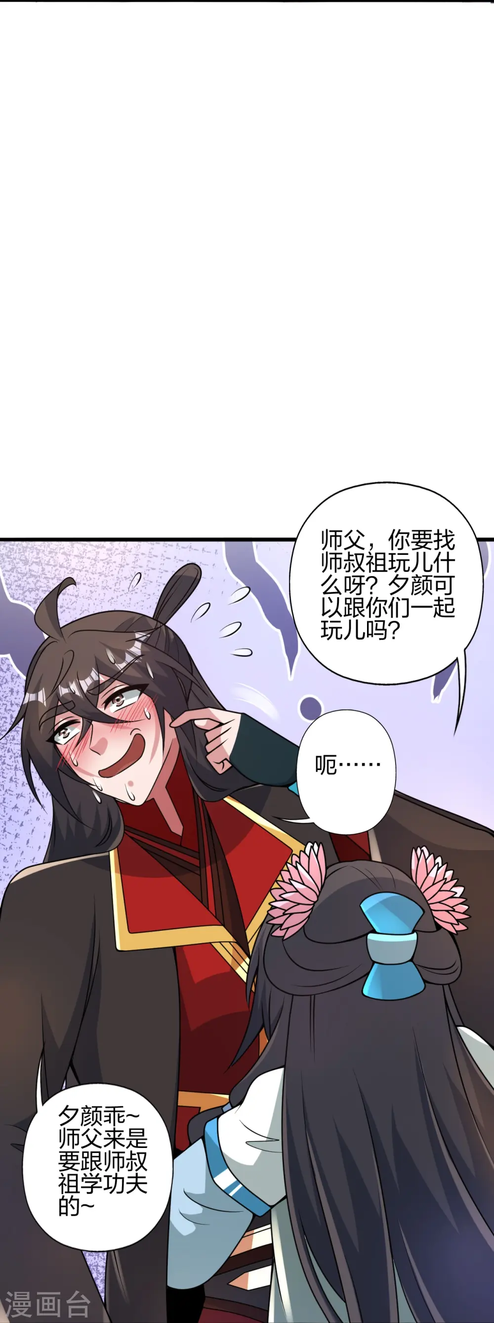 第427话 追女仔~ 第54页