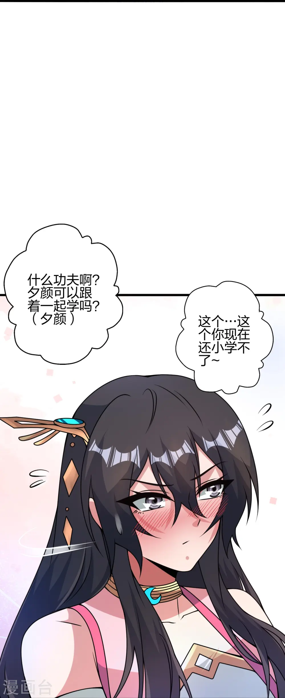 第427话 追女仔~ 第55页