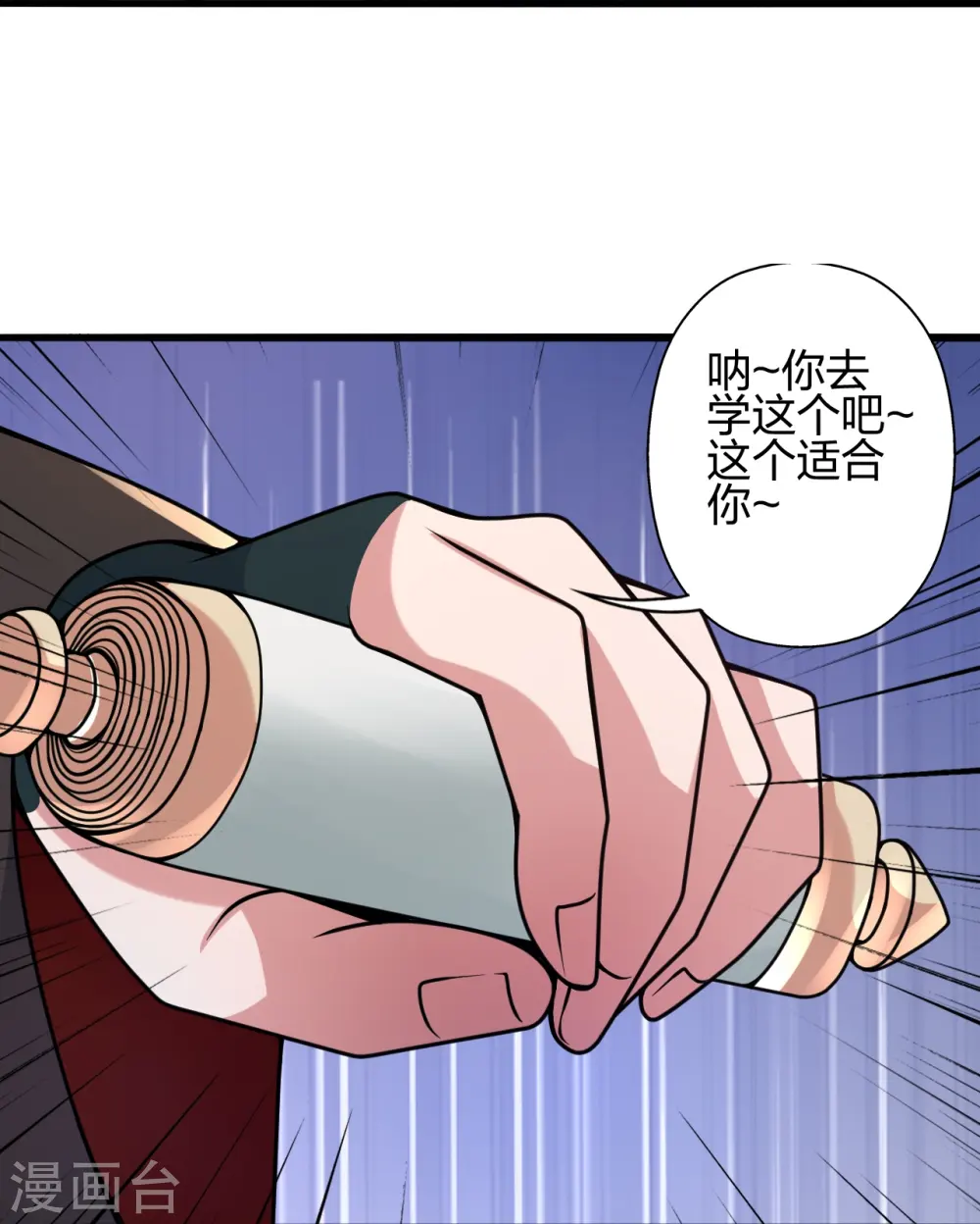 第427话 追女仔~ 第56页