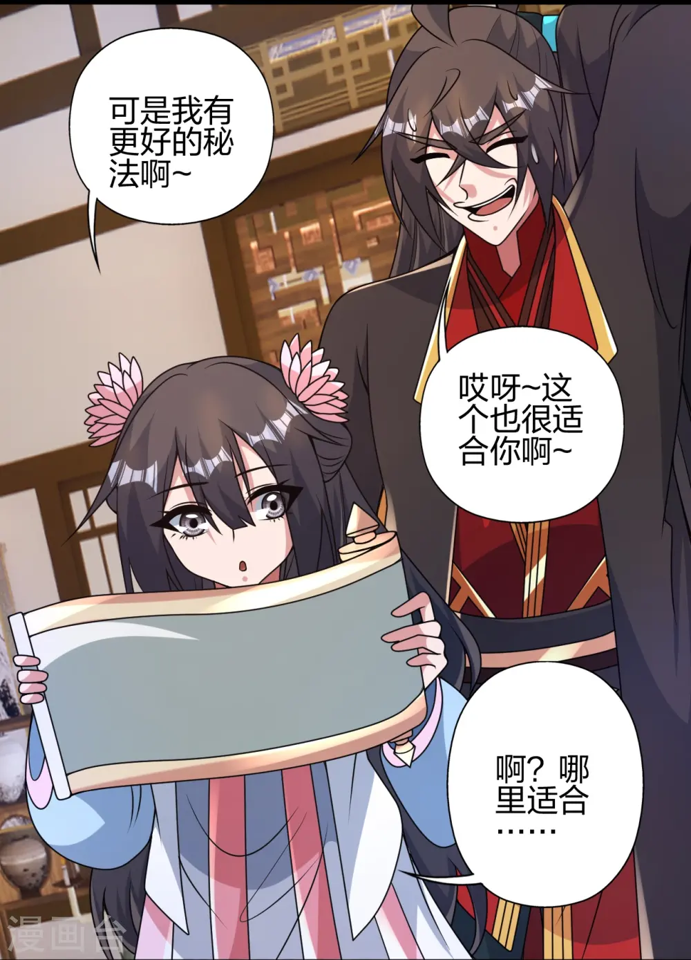 第427话 追女仔~ 第58页