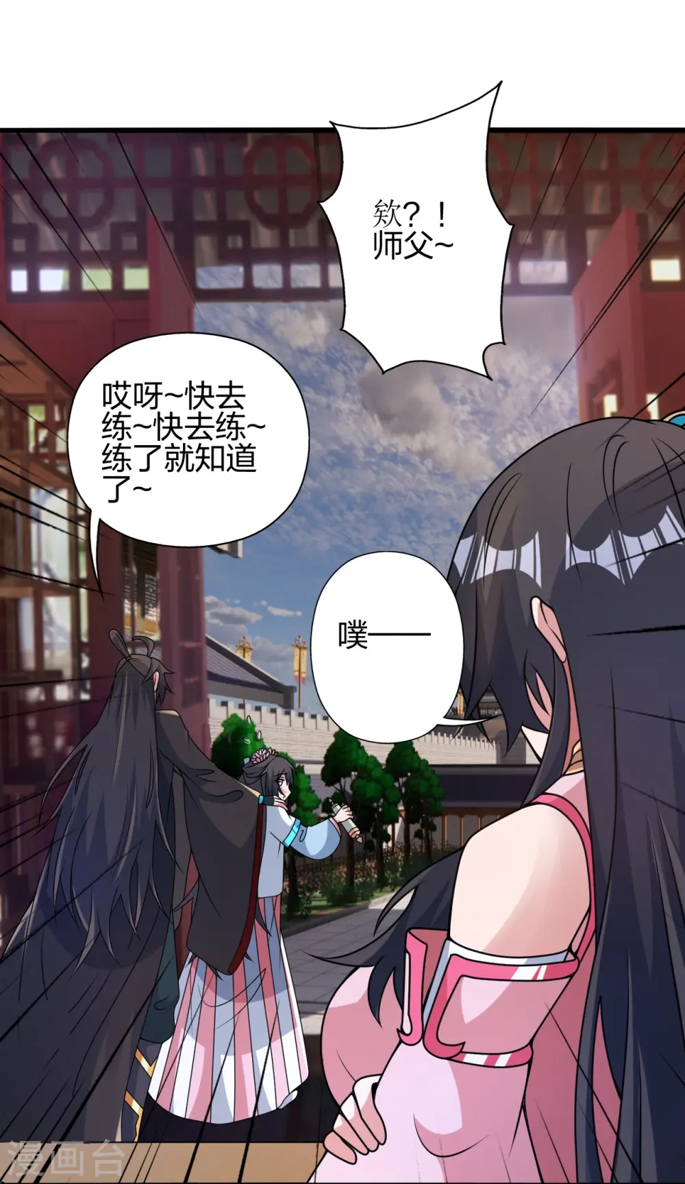 第427话 追女仔~ 第60页