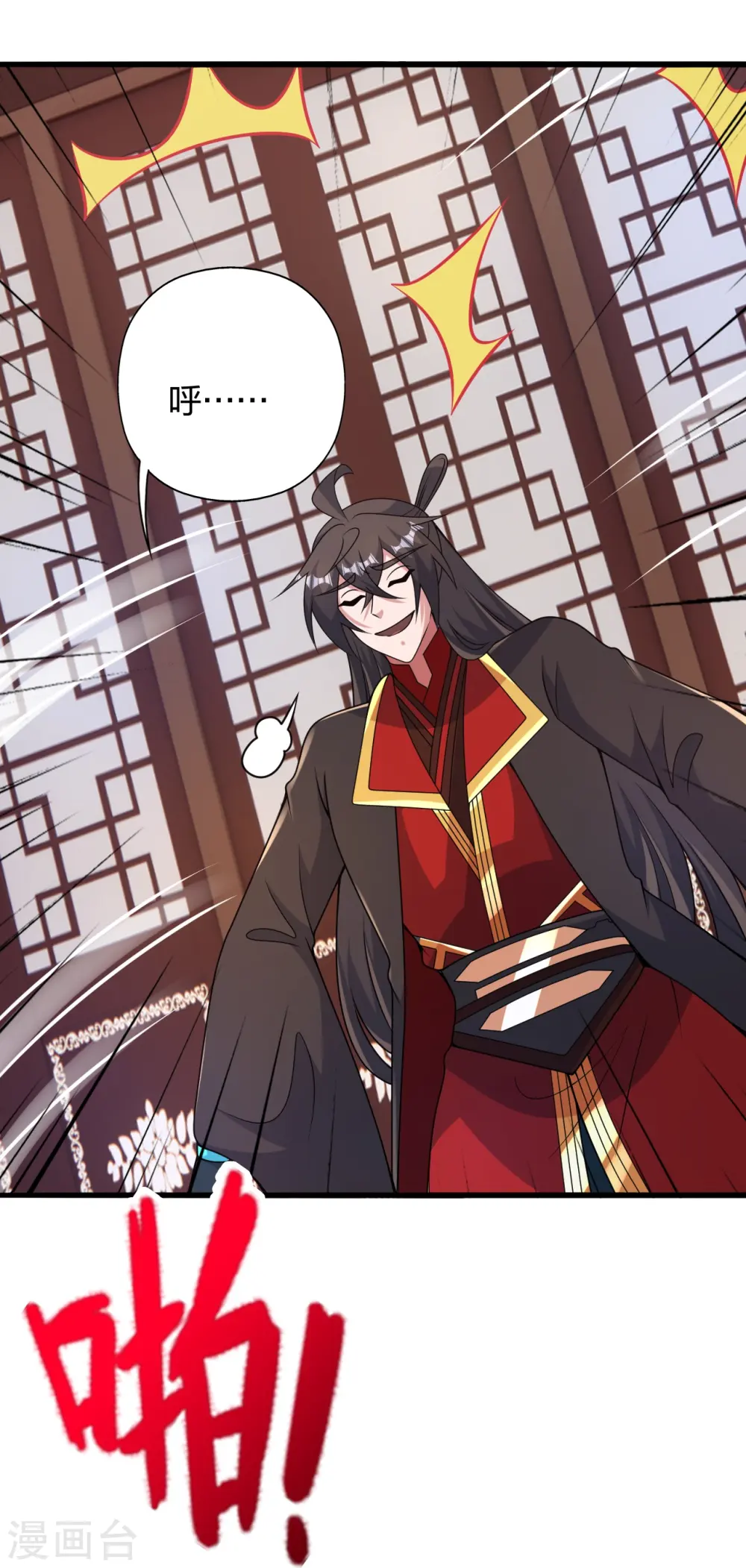 第427话 追女仔~ 第62页