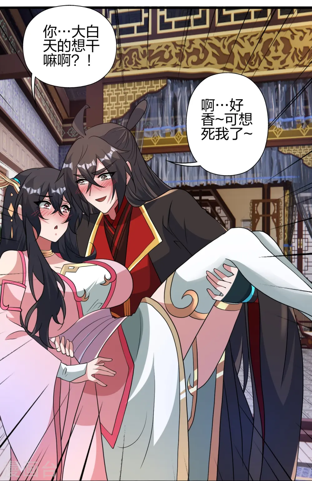 第427话 追女仔~ 第66页