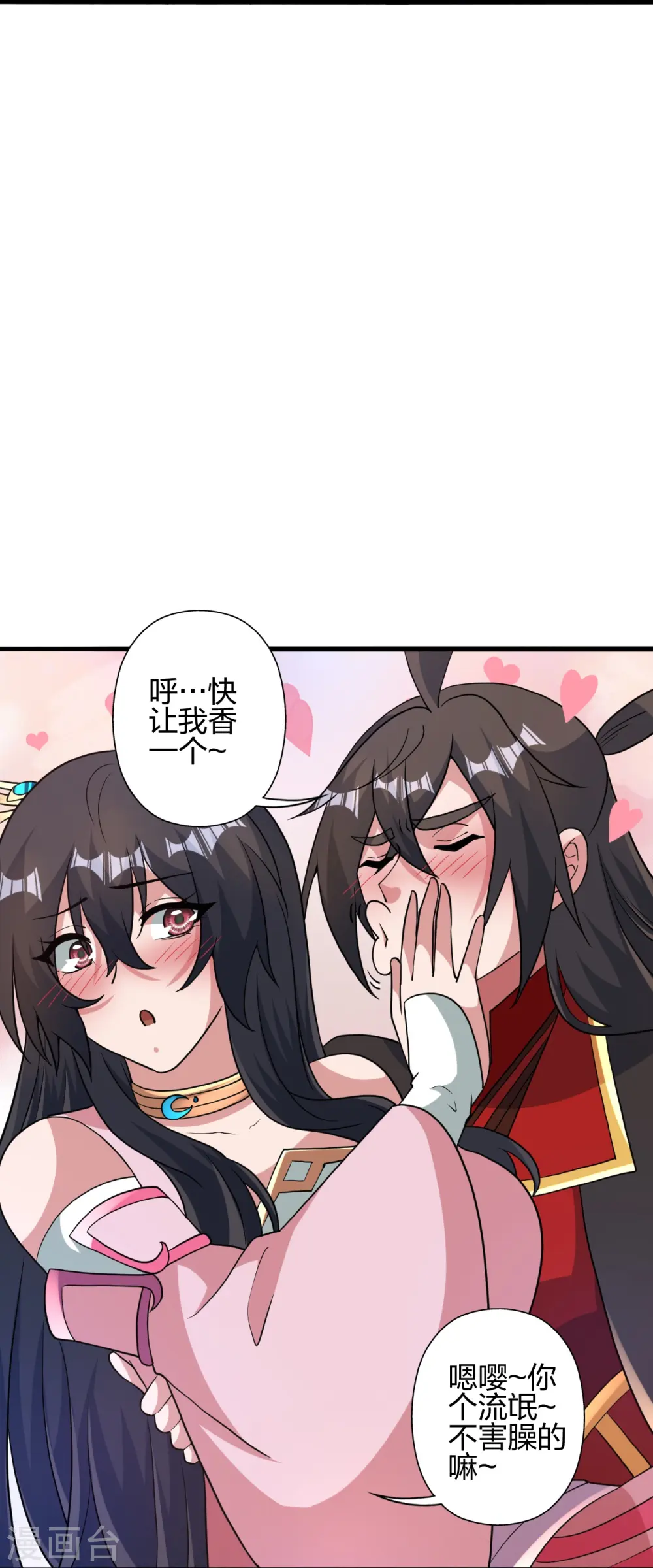 第427话 追女仔~ 第67页