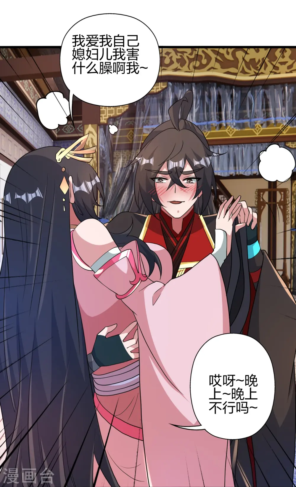 第427话 追女仔~ 第69页