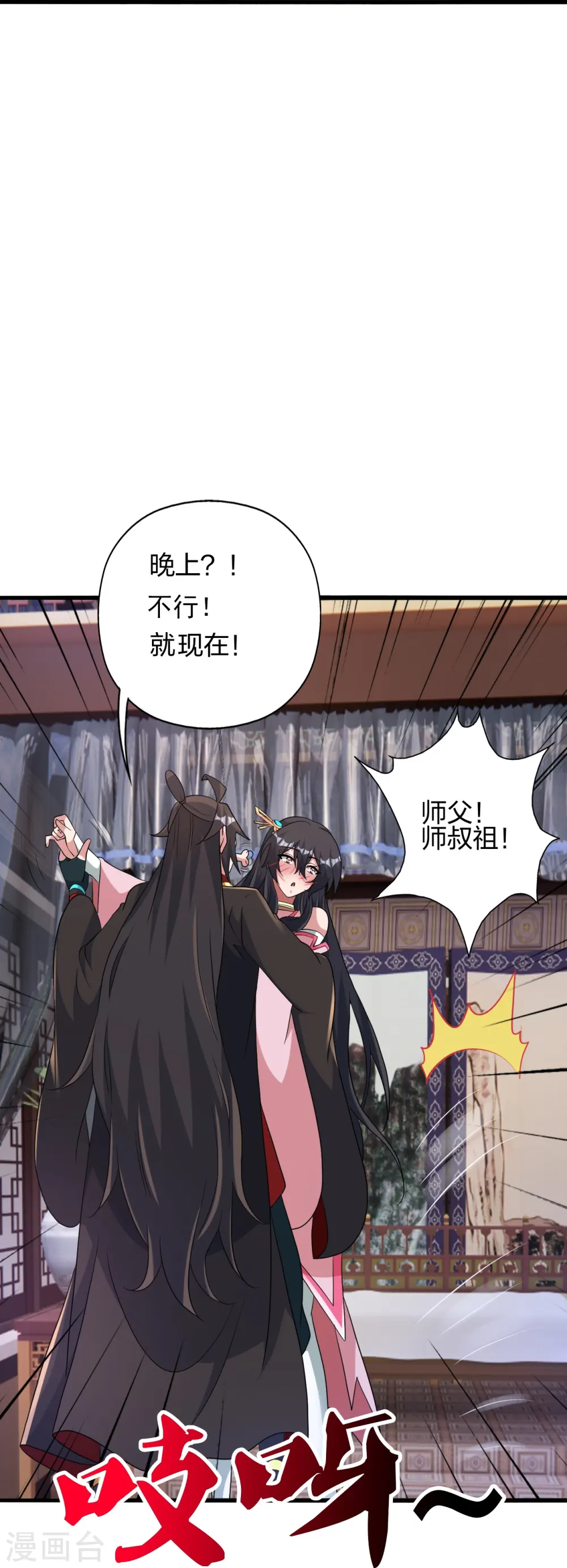 第427话 追女仔~ 第70页