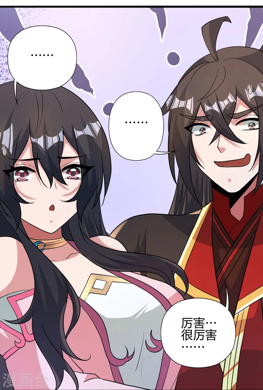 第427话 追女仔~ 第73页