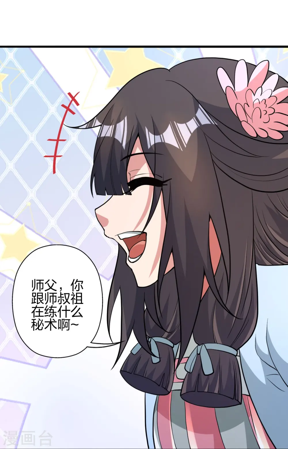 第427话 追女仔~ 第75页