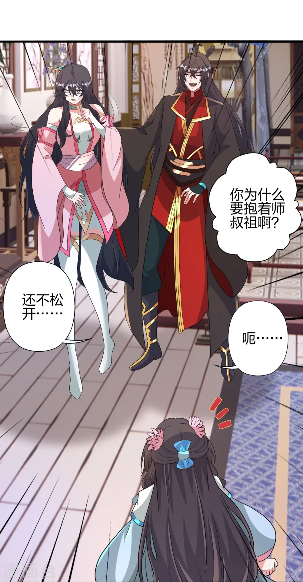 第427话 追女仔~ 第77页