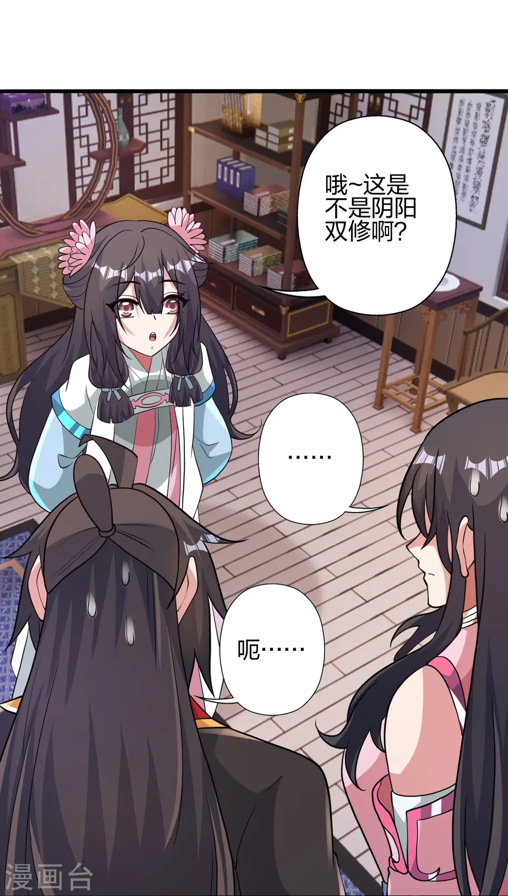第427话 追女仔~ 第80页
