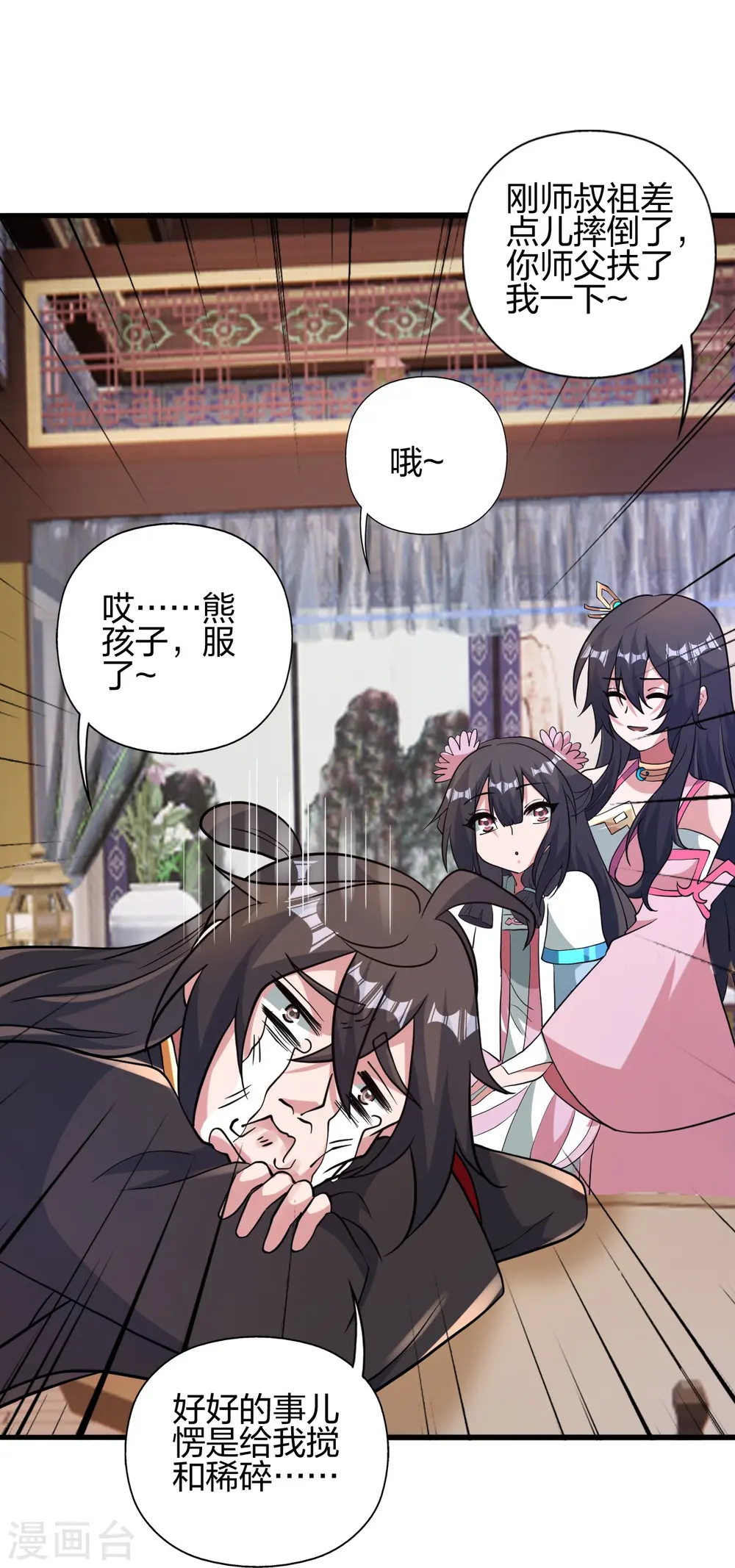 第427话 追女仔~ 第82页