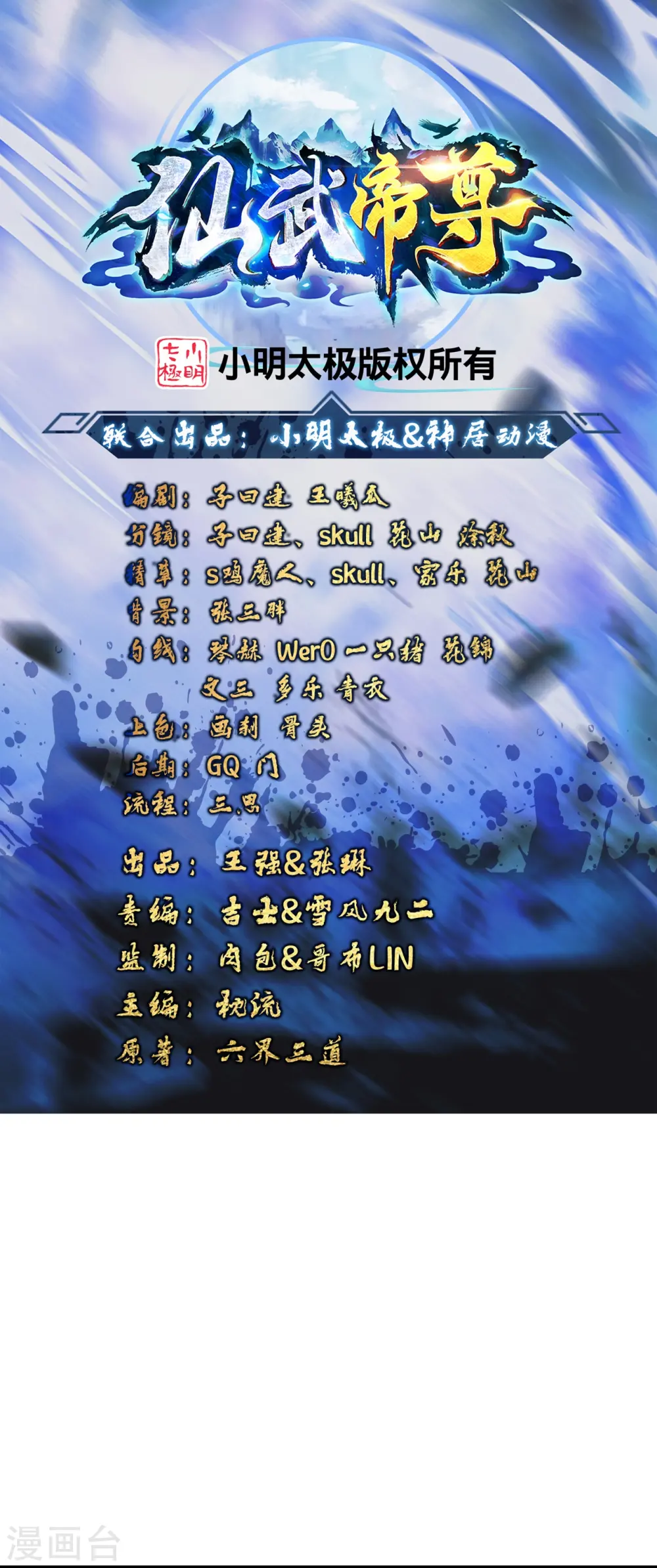 第434话 好不要脸的人！ 第1页