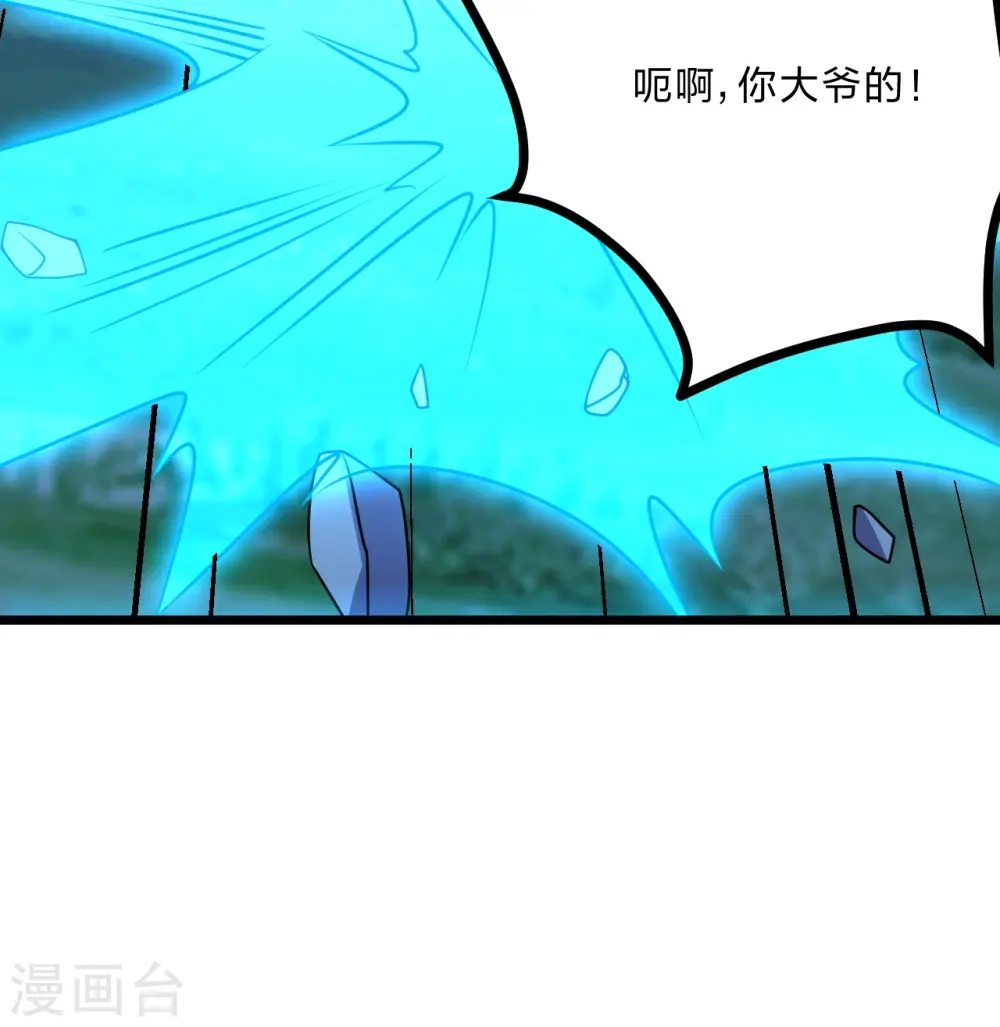 第434话 好不要脸的人！ 第3页