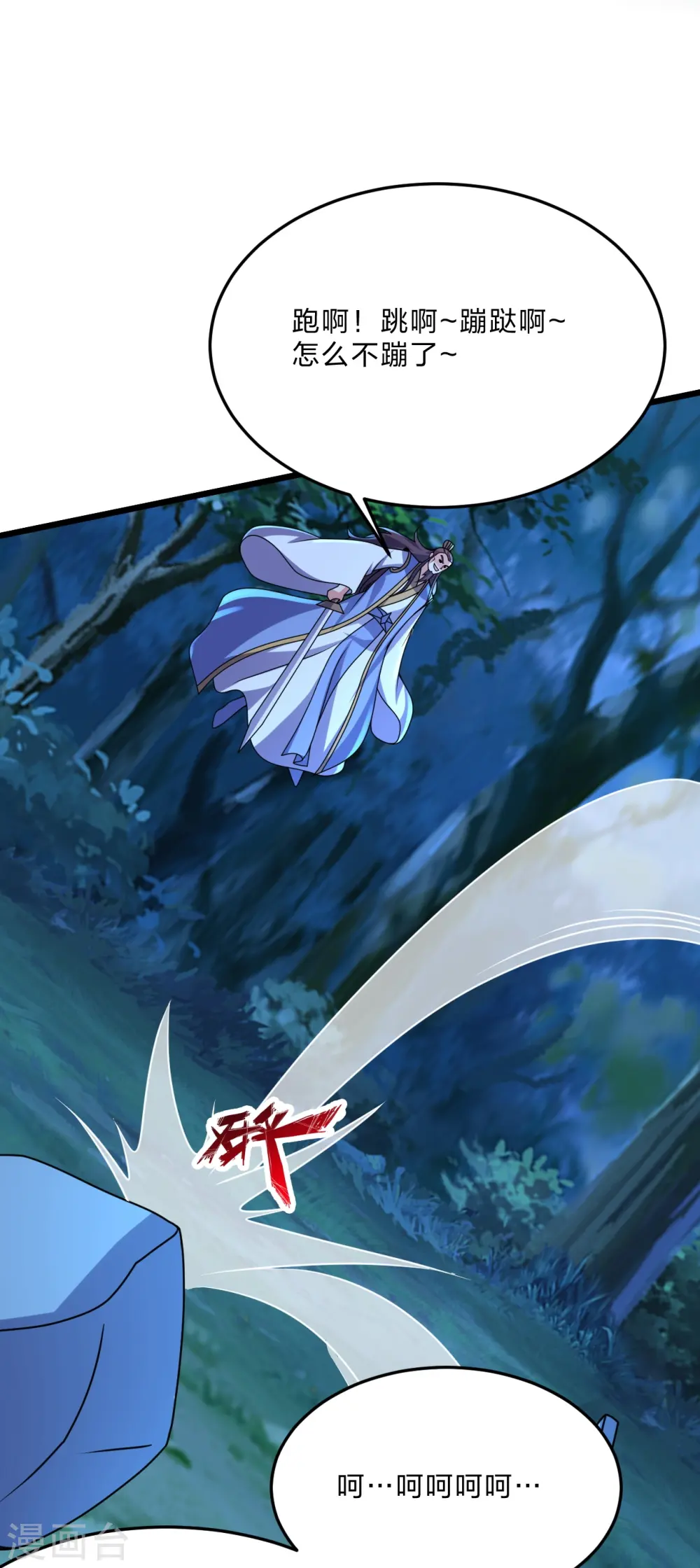 第434话 好不要脸的人！ 第5页