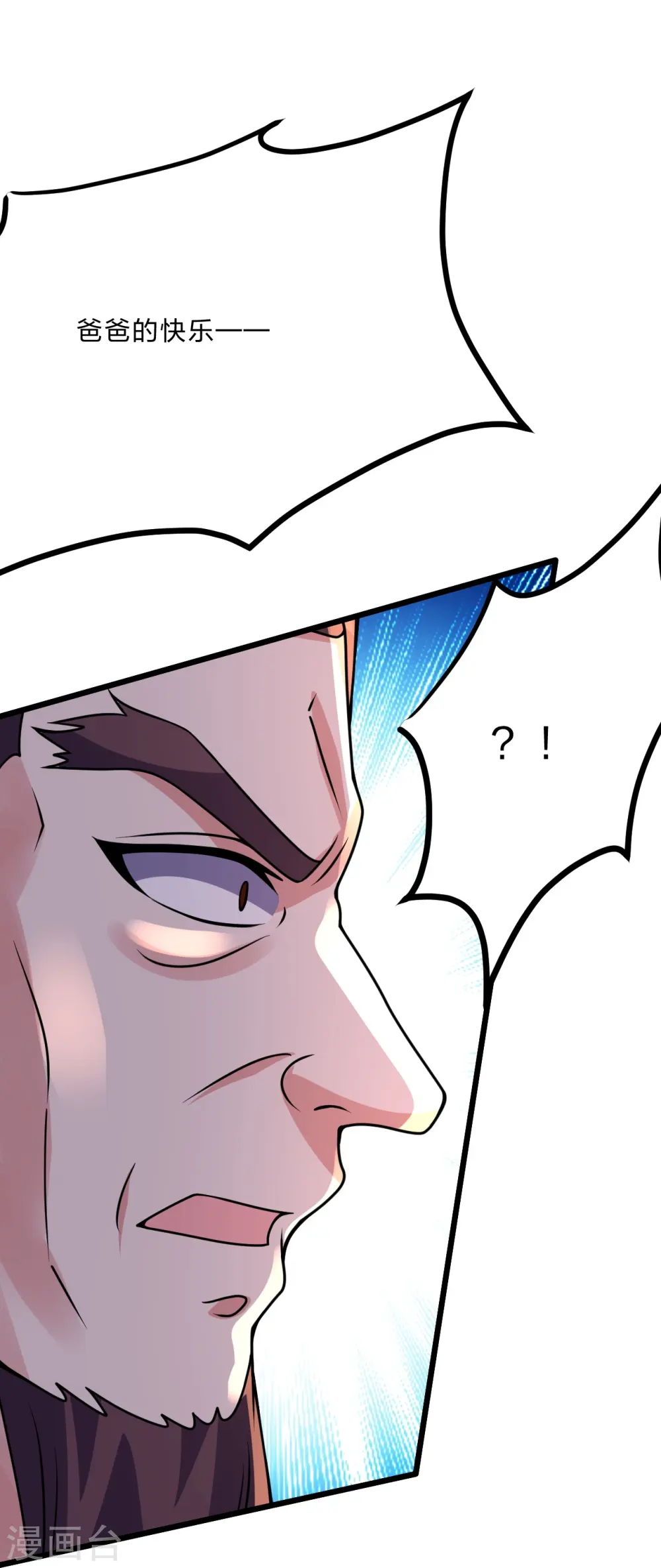 第434话 好不要脸的人！ 第8页