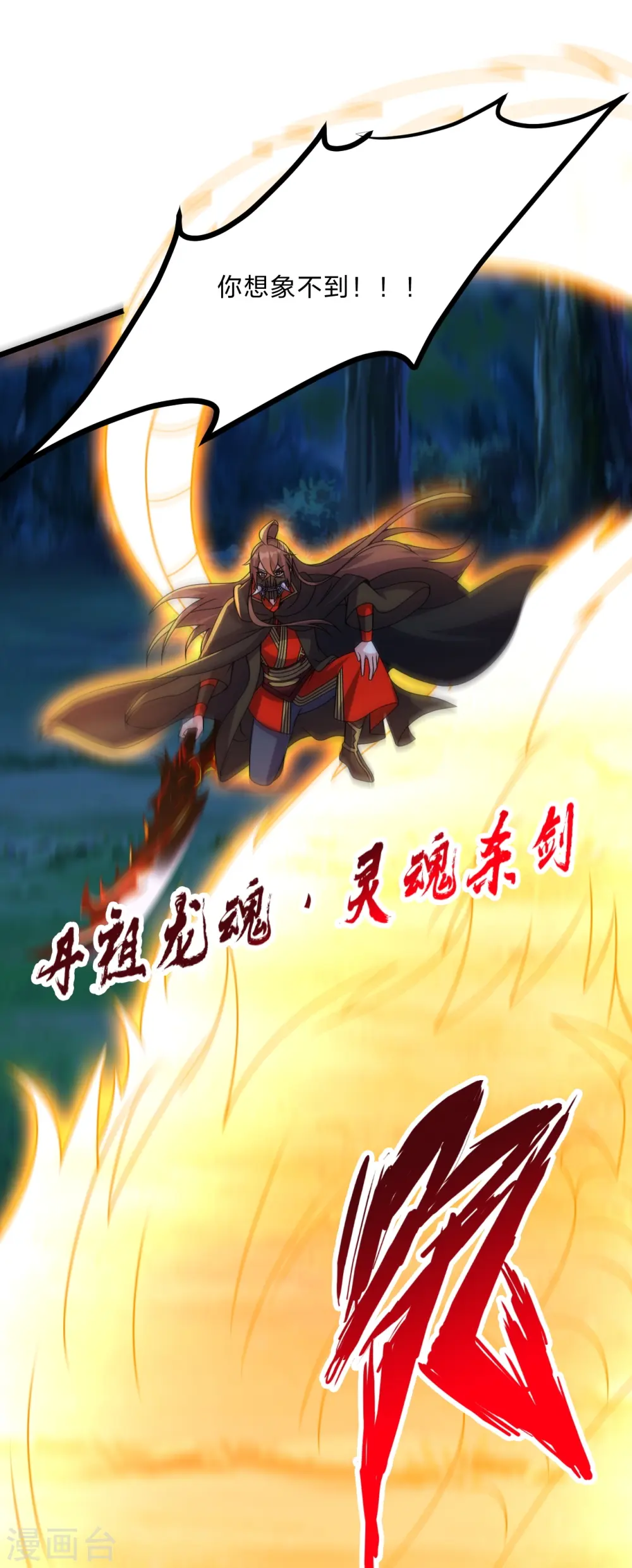 第434话 好不要脸的人！ 第9页