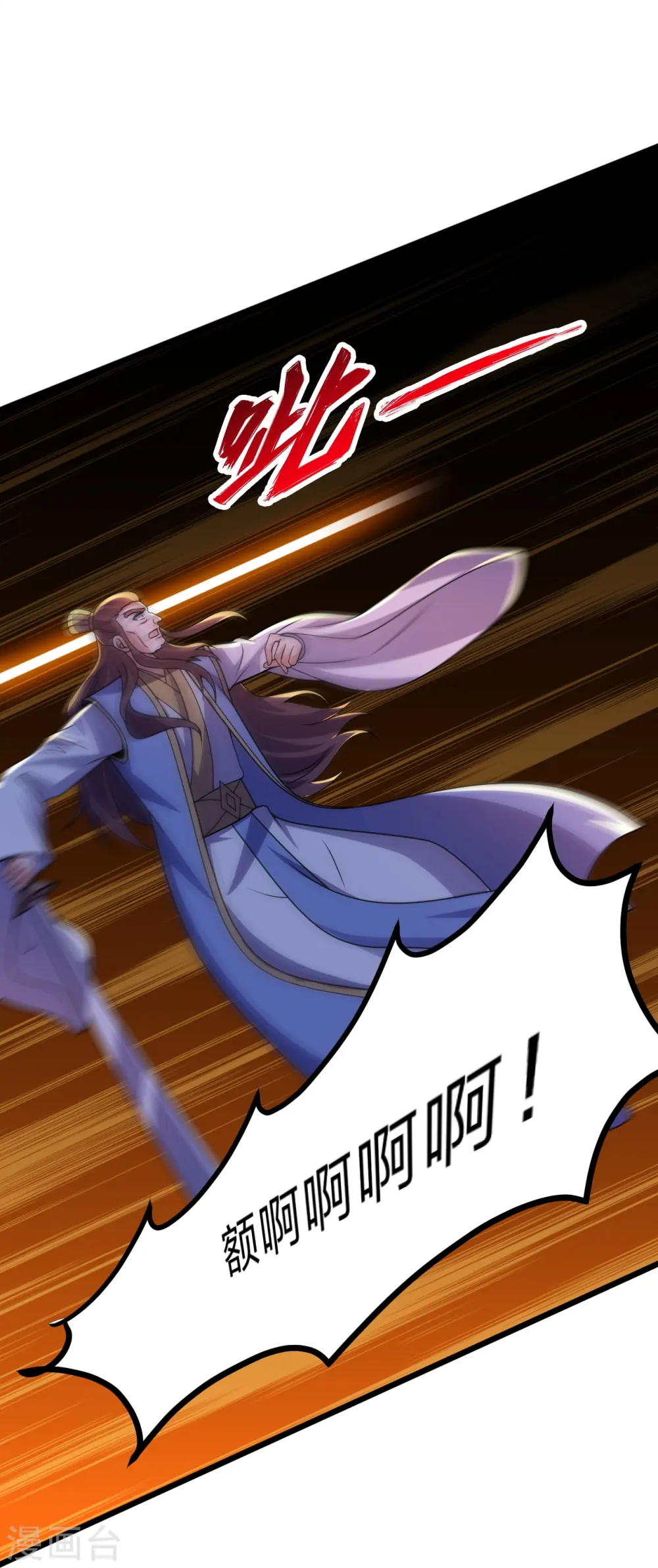 第434话 好不要脸的人！ 第12页