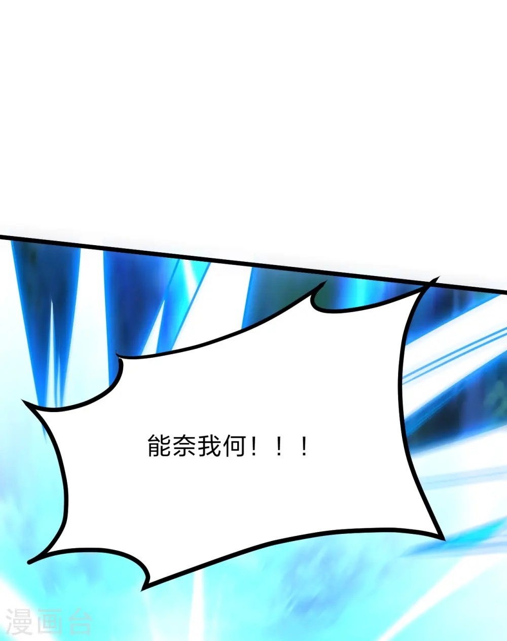 第434话 好不要脸的人！ 第17页
