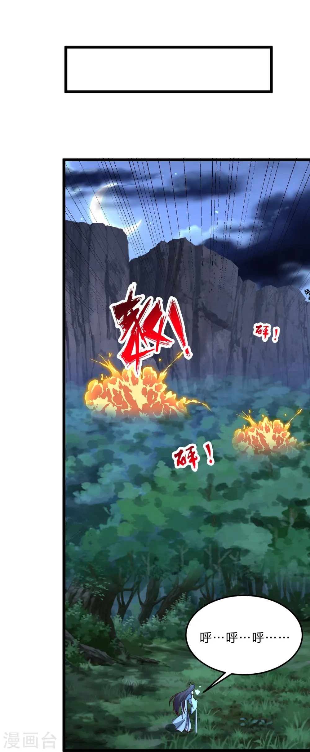 第434话 好不要脸的人！ 第24页