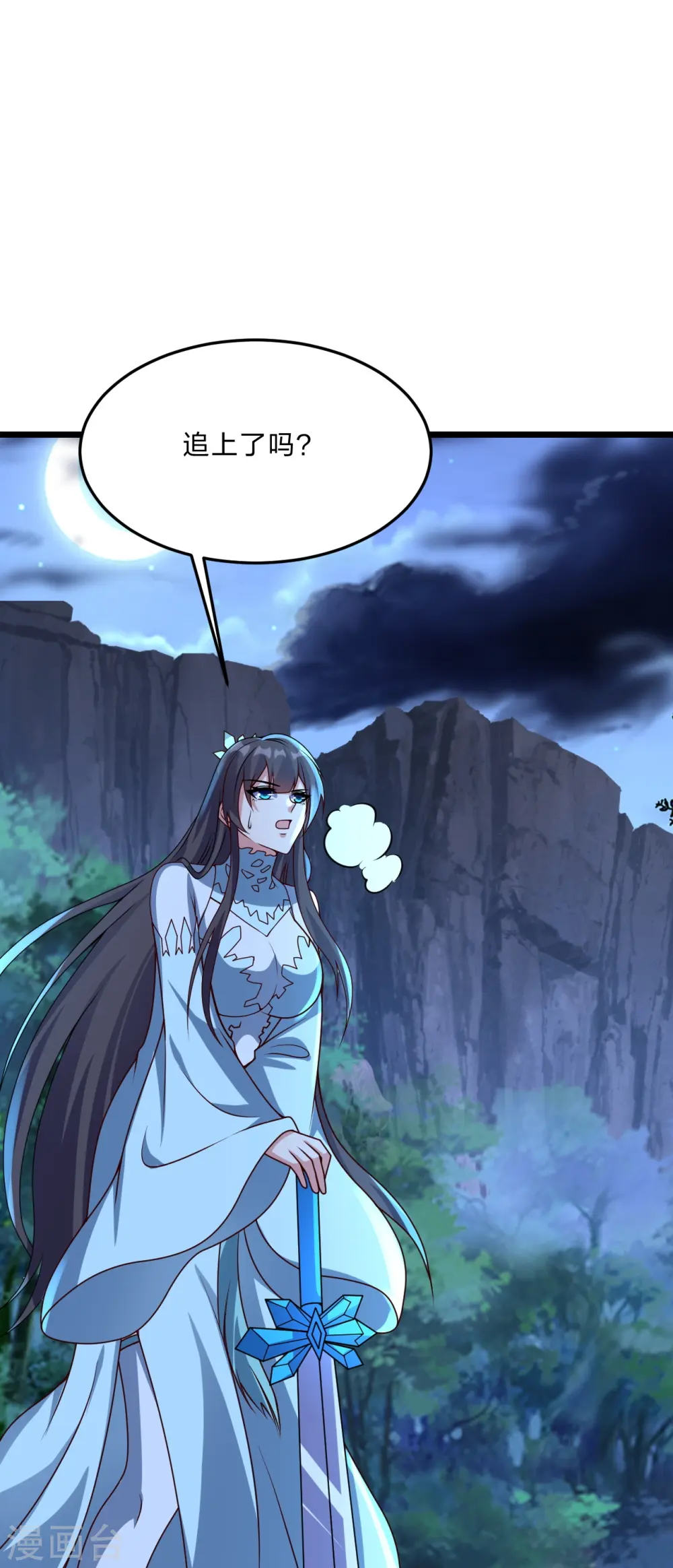 第434话 好不要脸的人！ 第25页