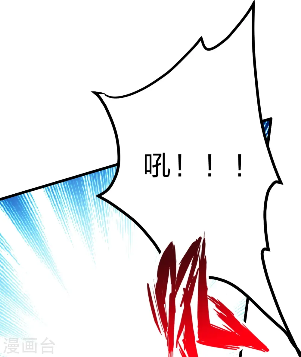 第434话 好不要脸的人！ 第27页