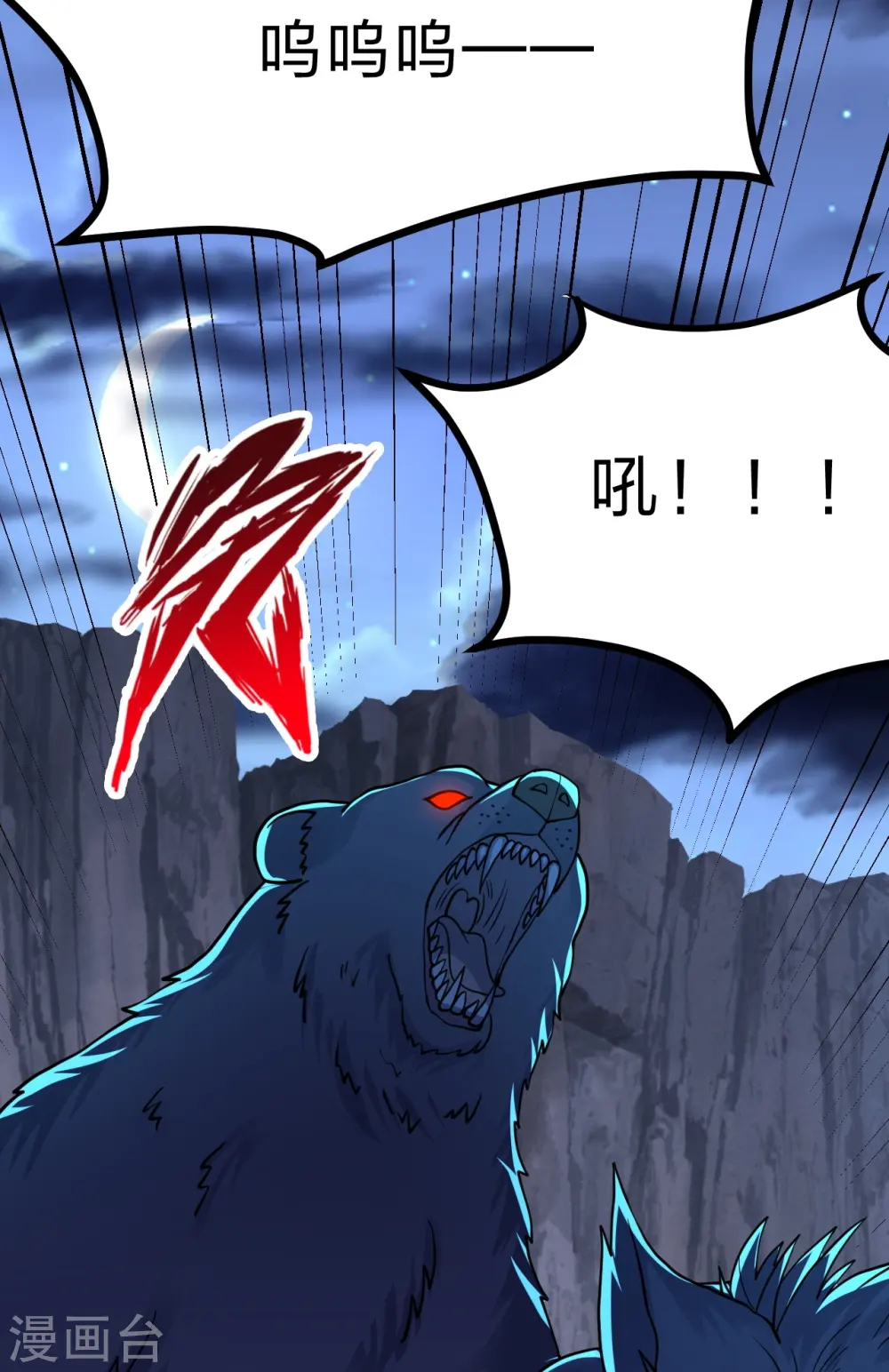 第434话 好不要脸的人！ 第29页