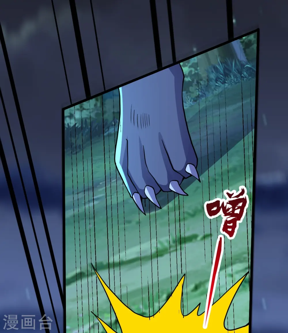 第434话 好不要脸的人！ 第31页