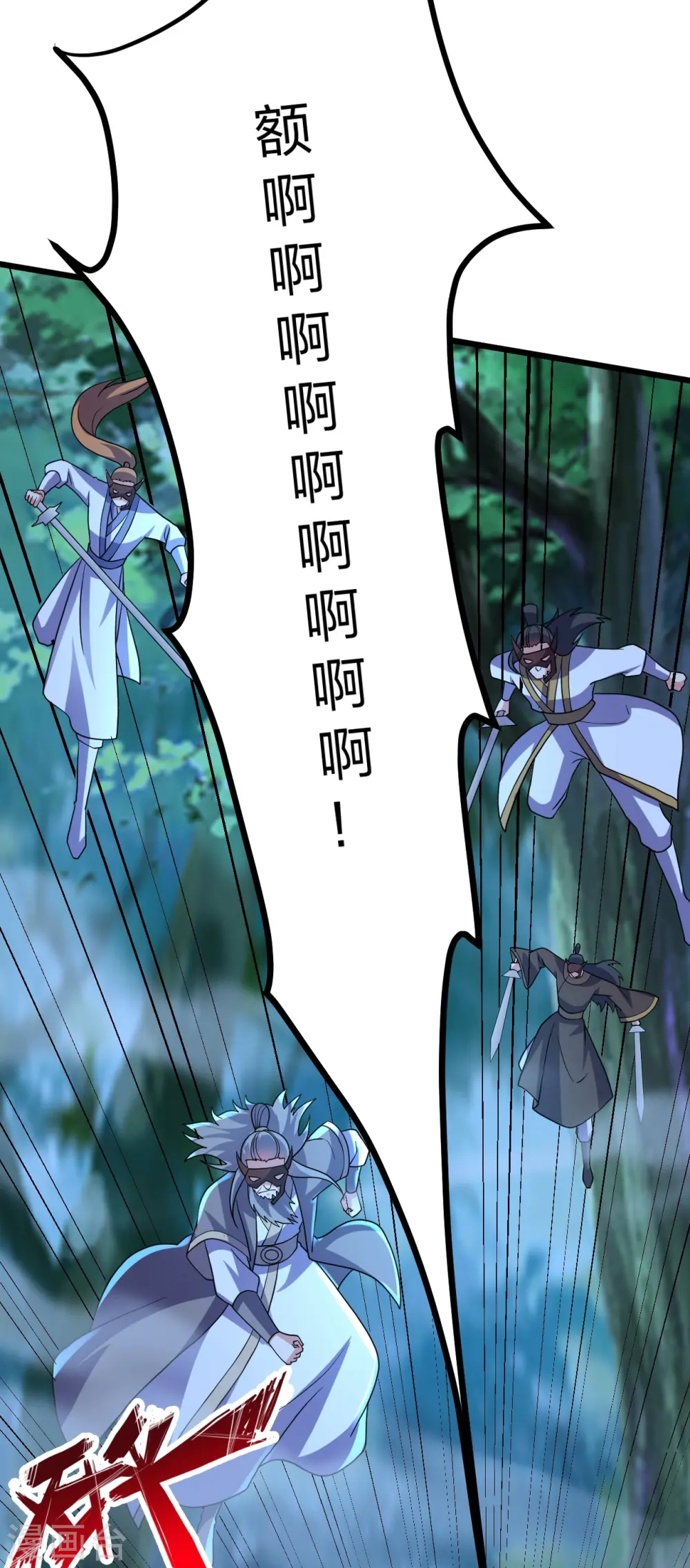 第434话 好不要脸的人！ 第35页