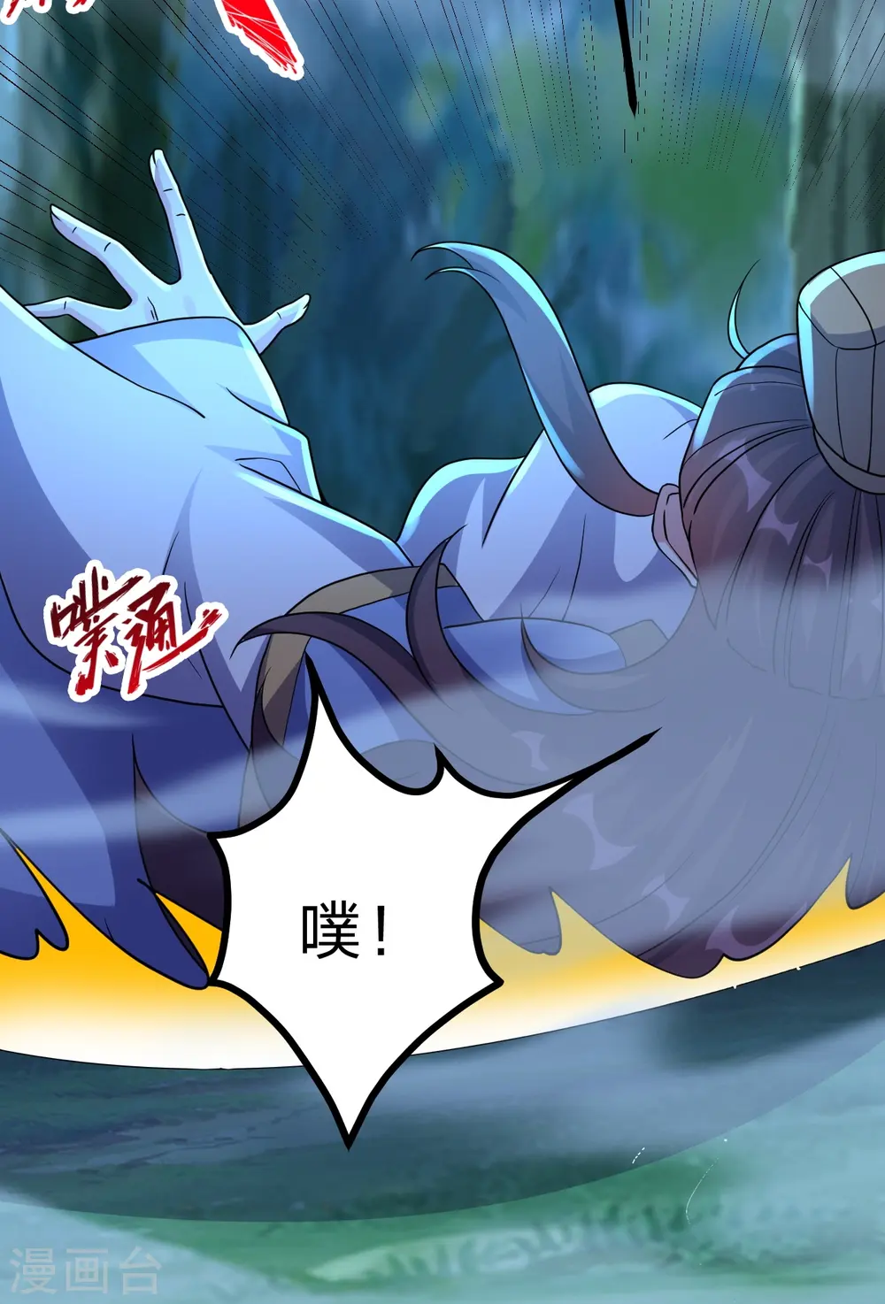 第434话 好不要脸的人！ 第36页