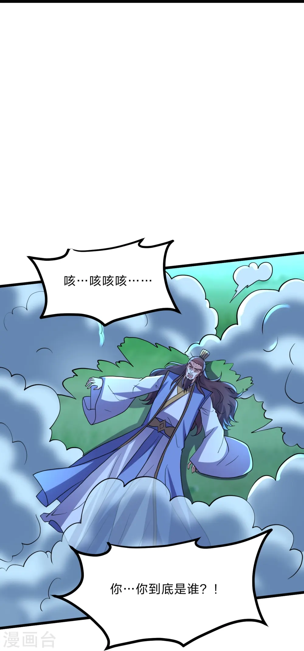 第434话 好不要脸的人！ 第37页