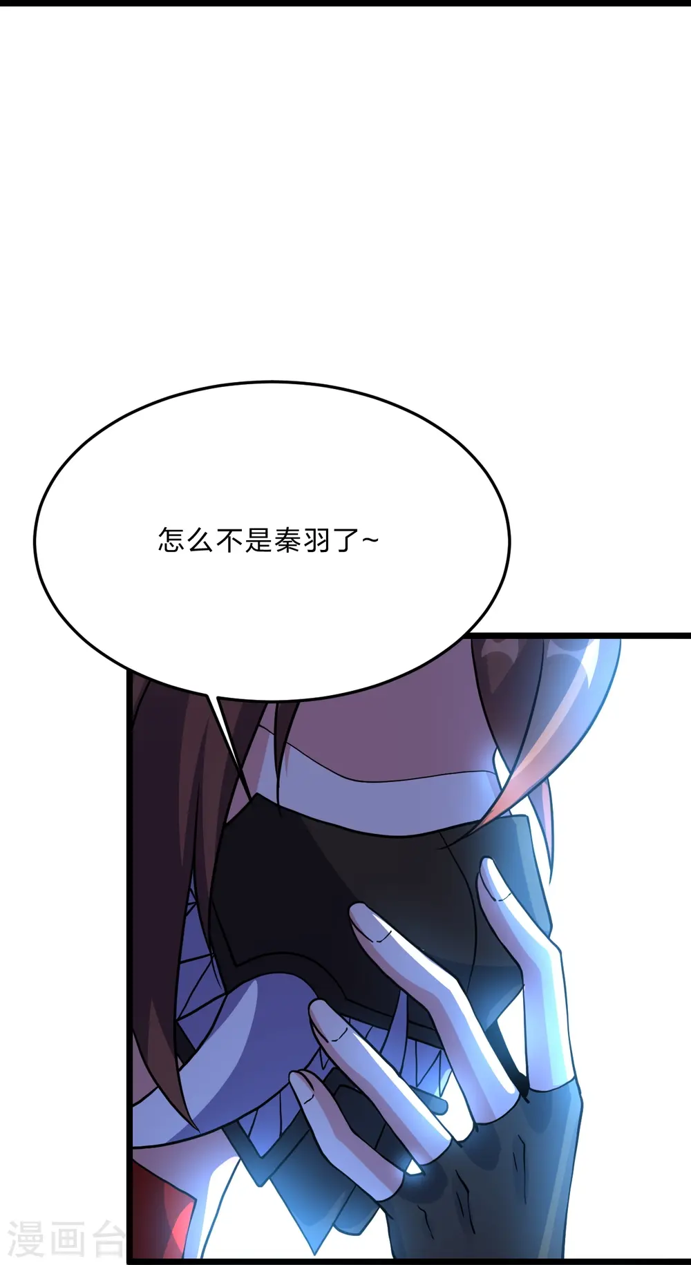 第434话 好不要脸的人！ 第39页