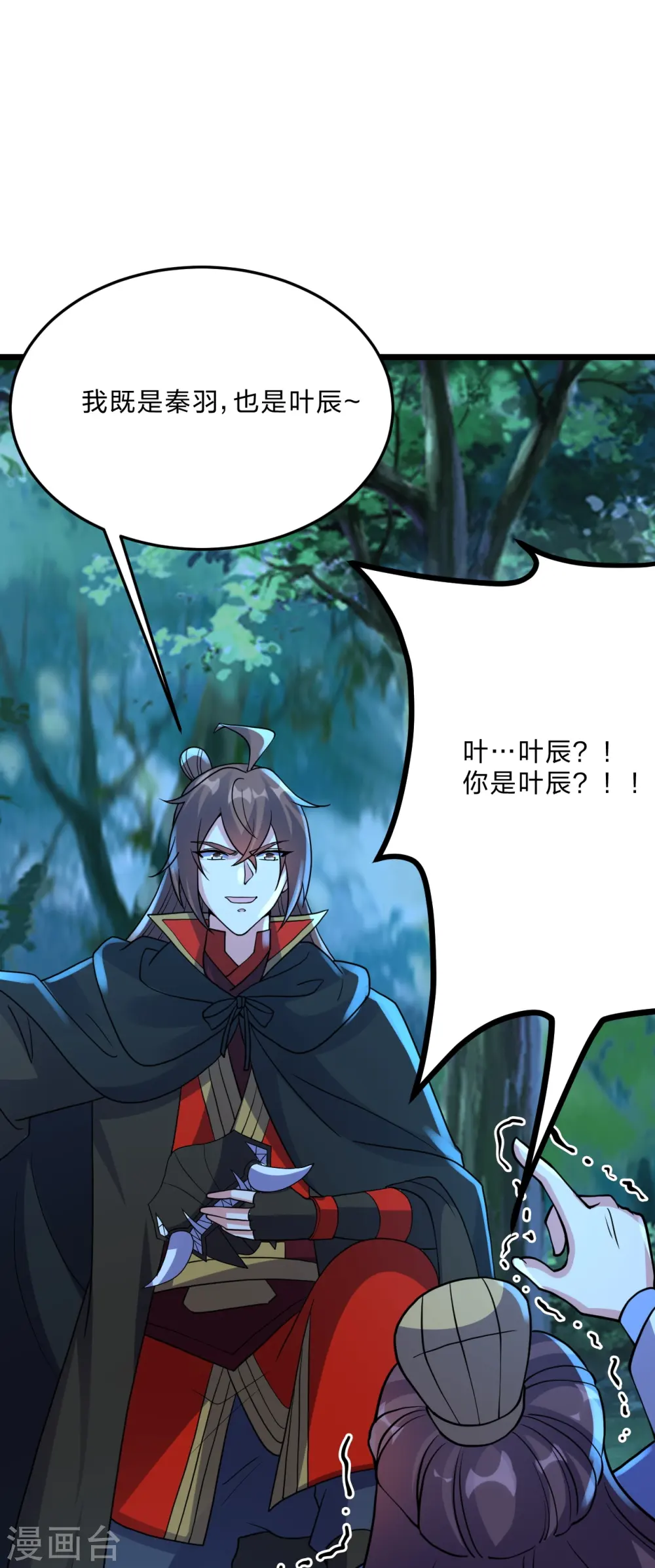 第434话 好不要脸的人！ 第40页