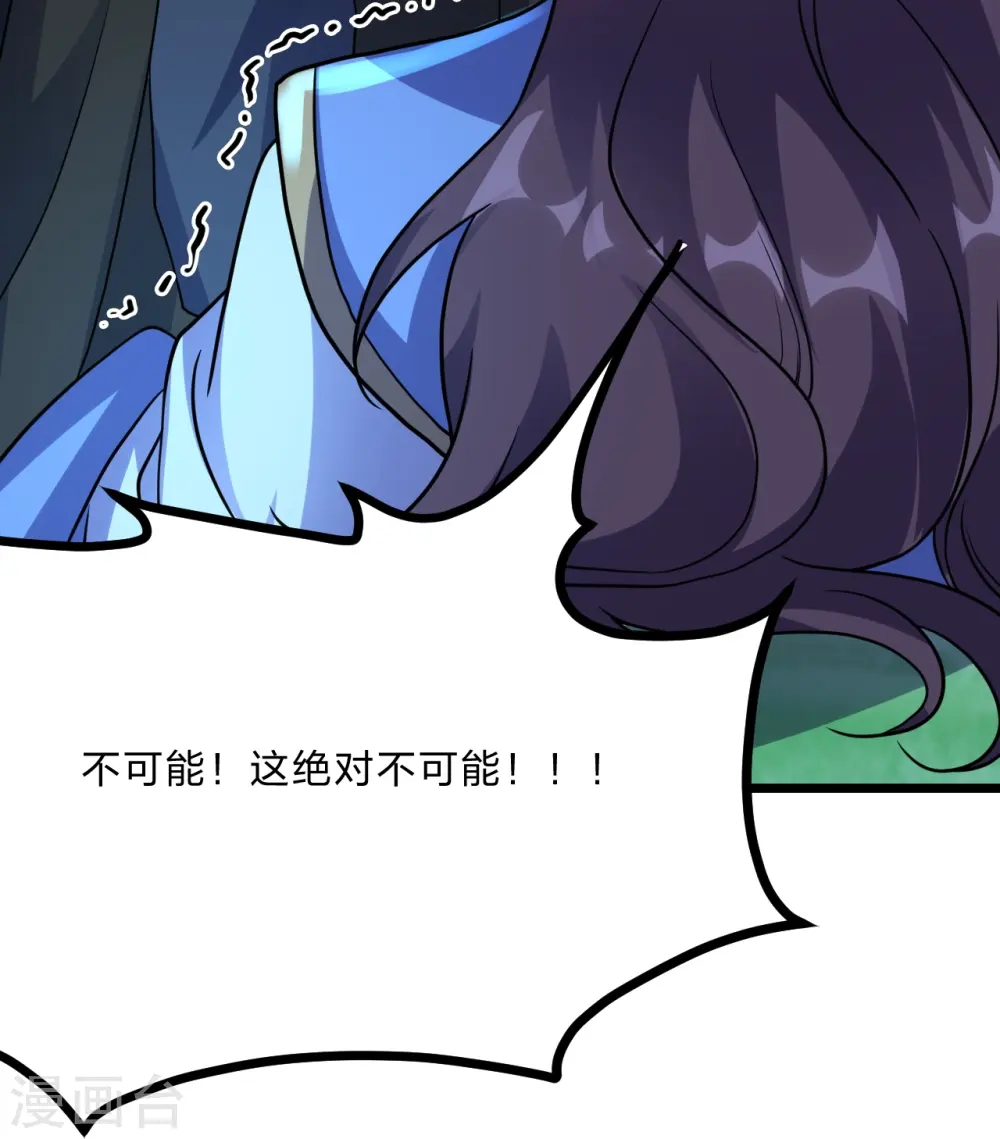 第434话 好不要脸的人！ 第41页