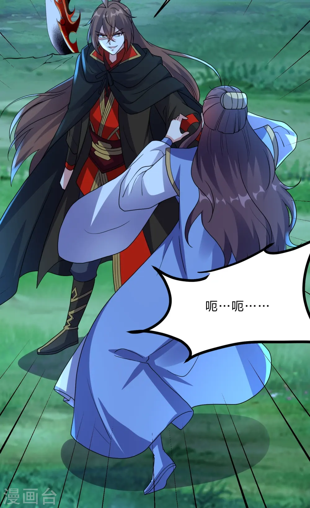 第434话 好不要脸的人！ 第45页