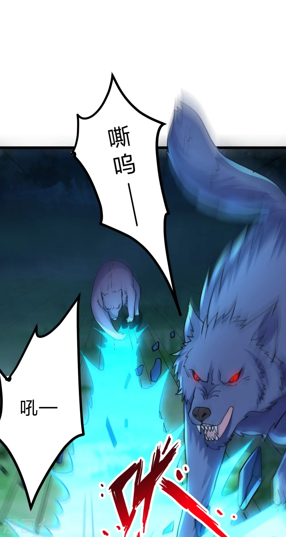 第434话 好不要脸的人！ 第51页