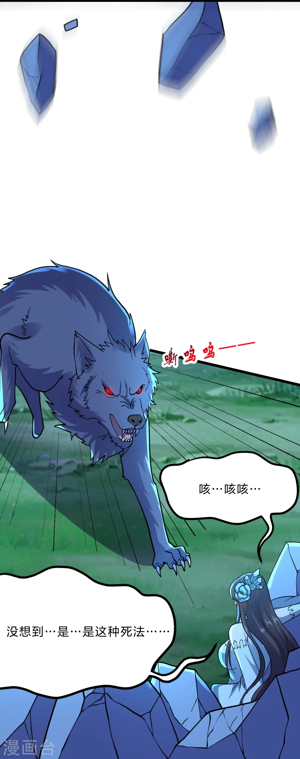 第434话 好不要脸的人！ 第53页