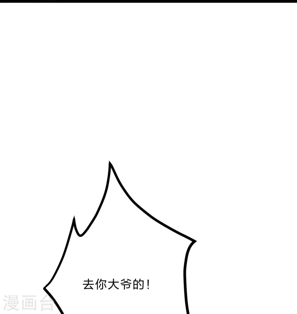 第434话 好不要脸的人！ 第54页