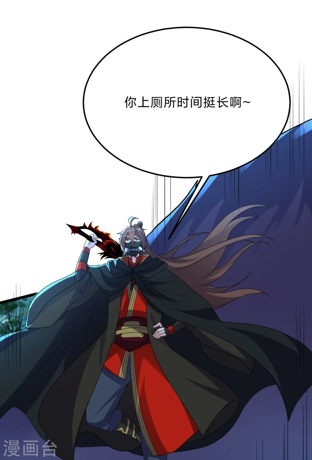 第434话 好不要脸的人！ 第56页
