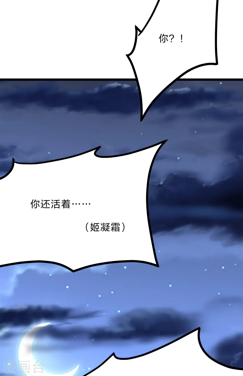 第434话 好不要脸的人！ 第59页