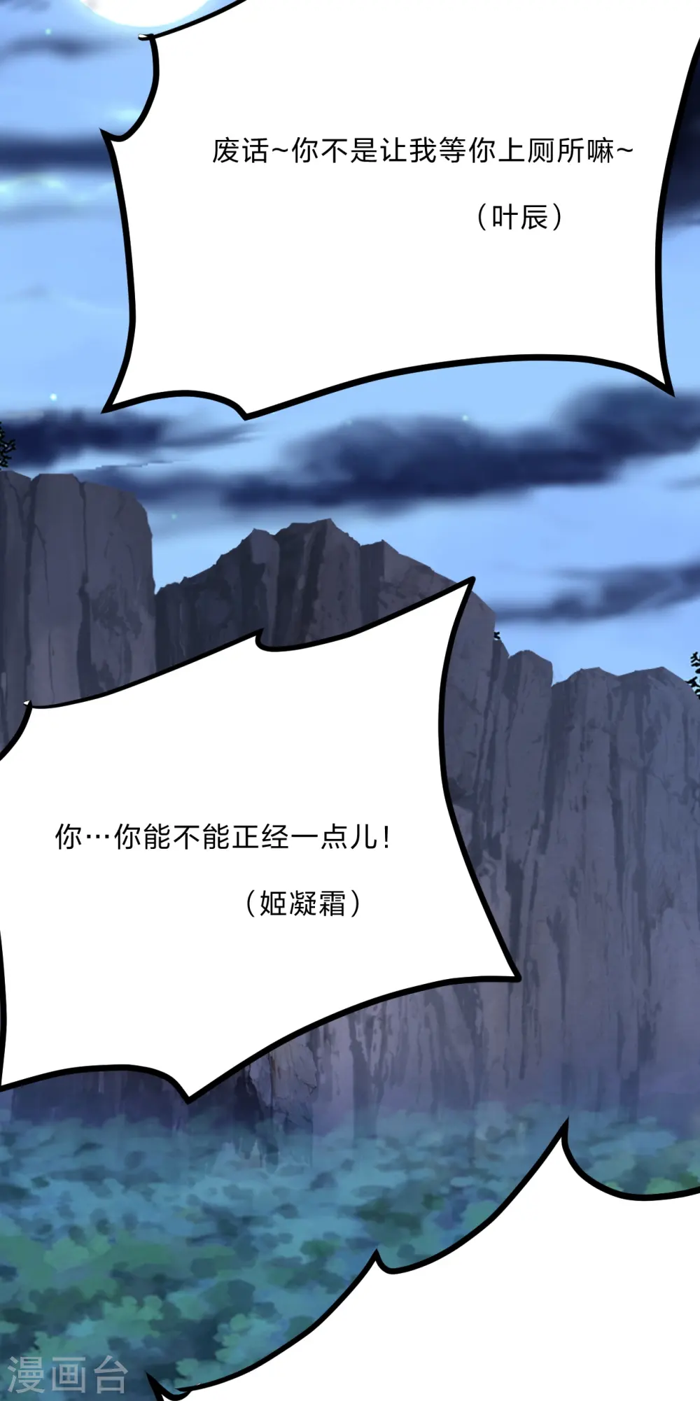 第434话 好不要脸的人！ 第60页