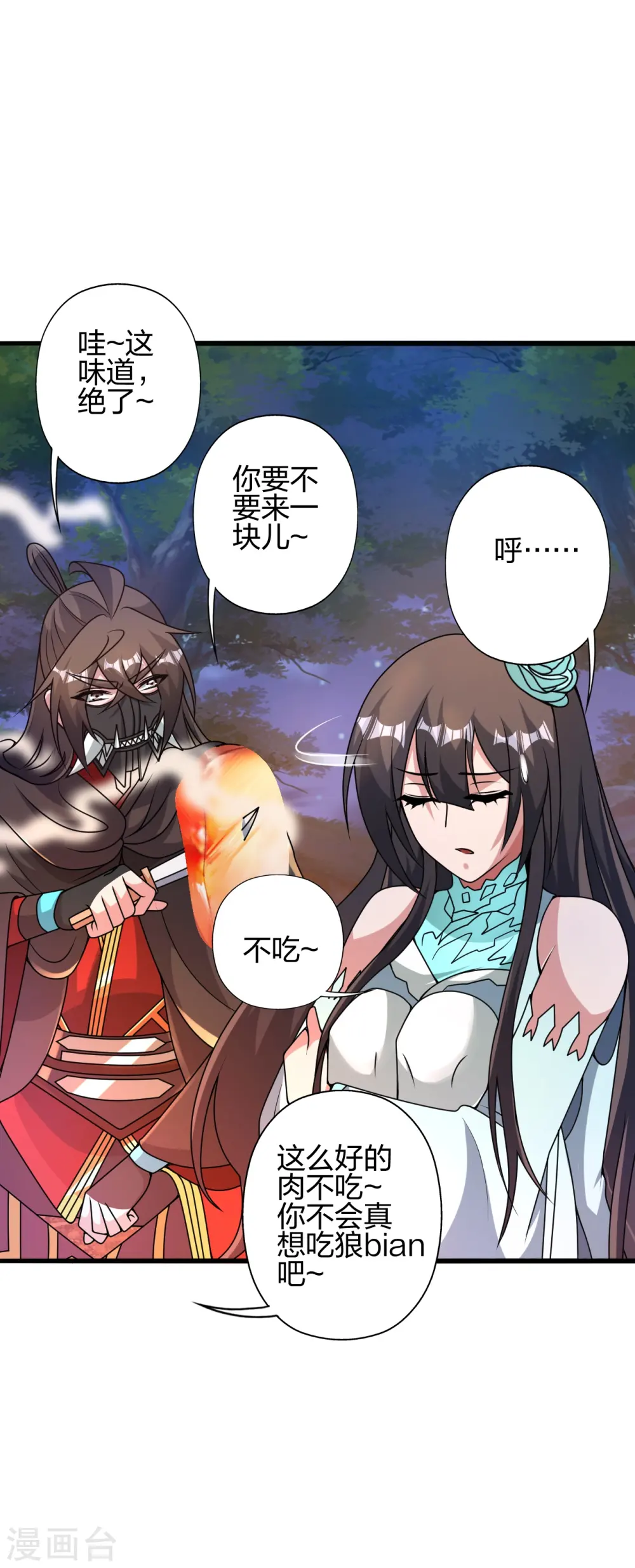 第434话 好不要脸的人！ 第65页