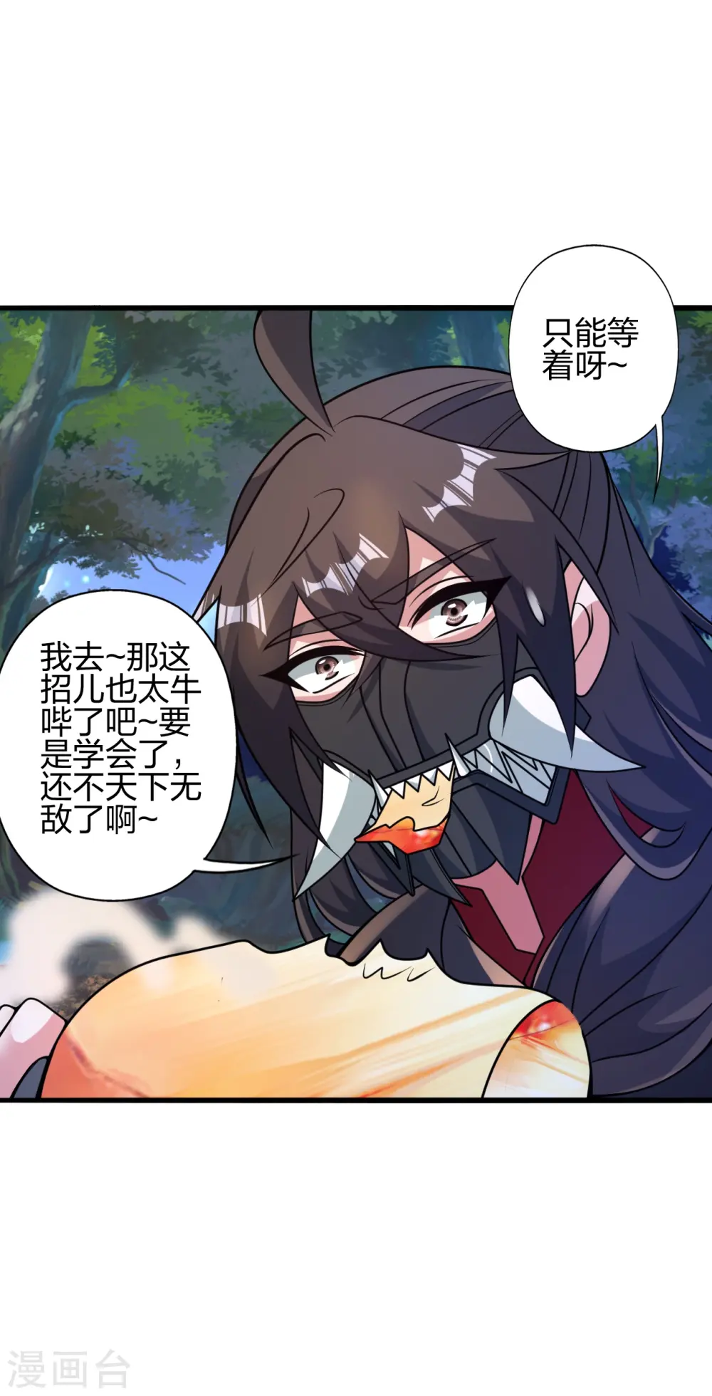 第434话 好不要脸的人！ 第69页