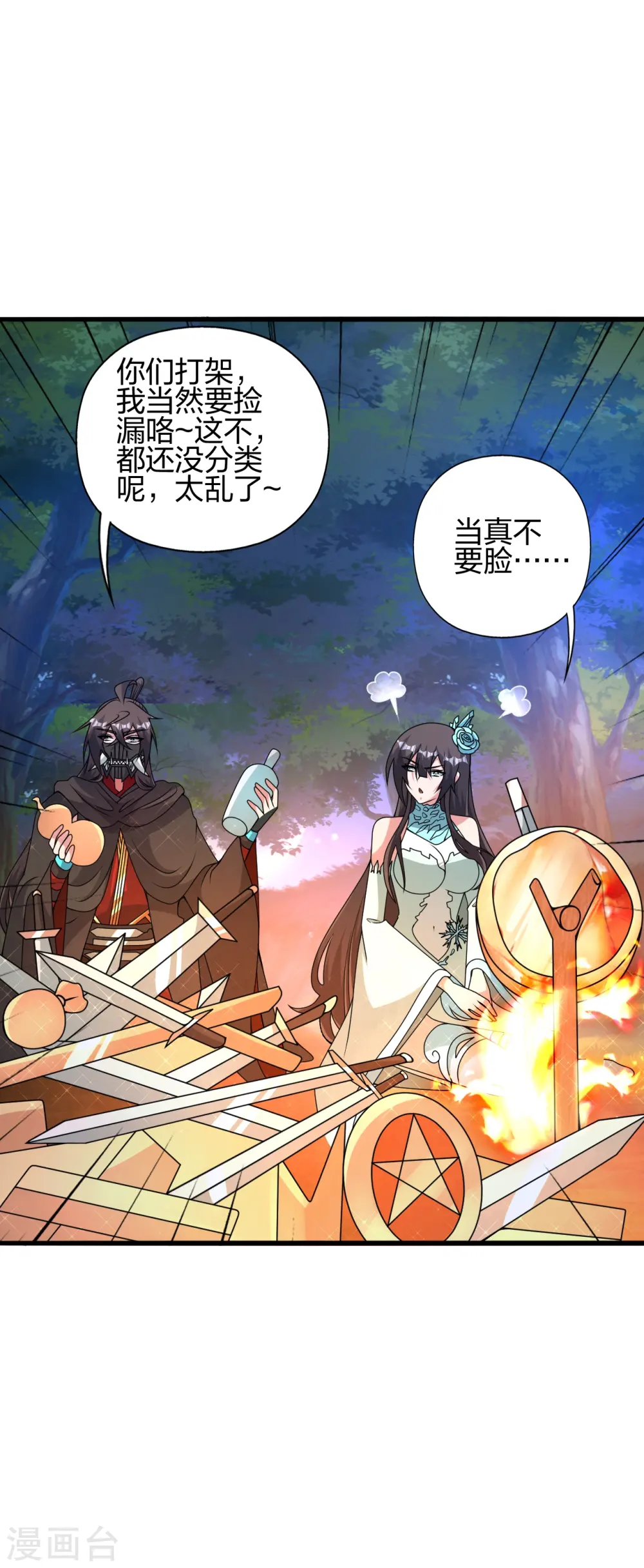 第434话 好不要脸的人！ 第74页