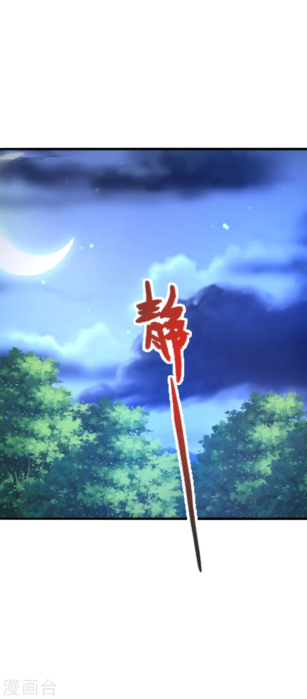 第434话 好不要脸的人！ 第78页