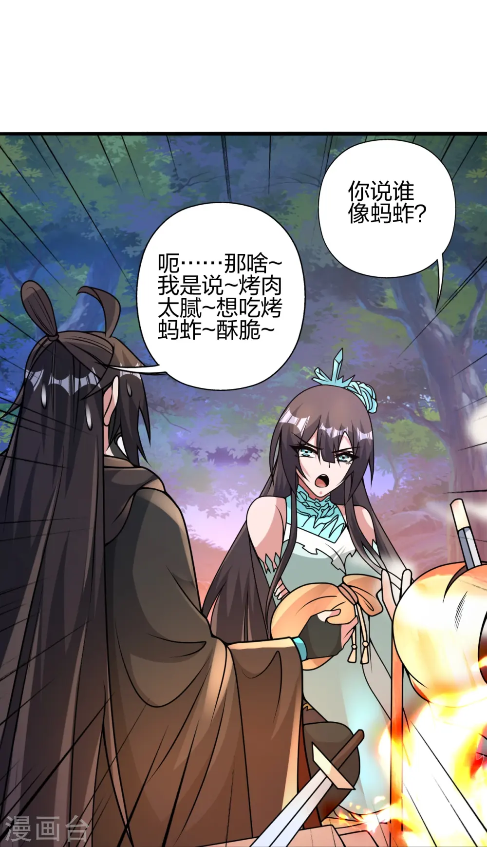 第434话 好不要脸的人！ 第87页