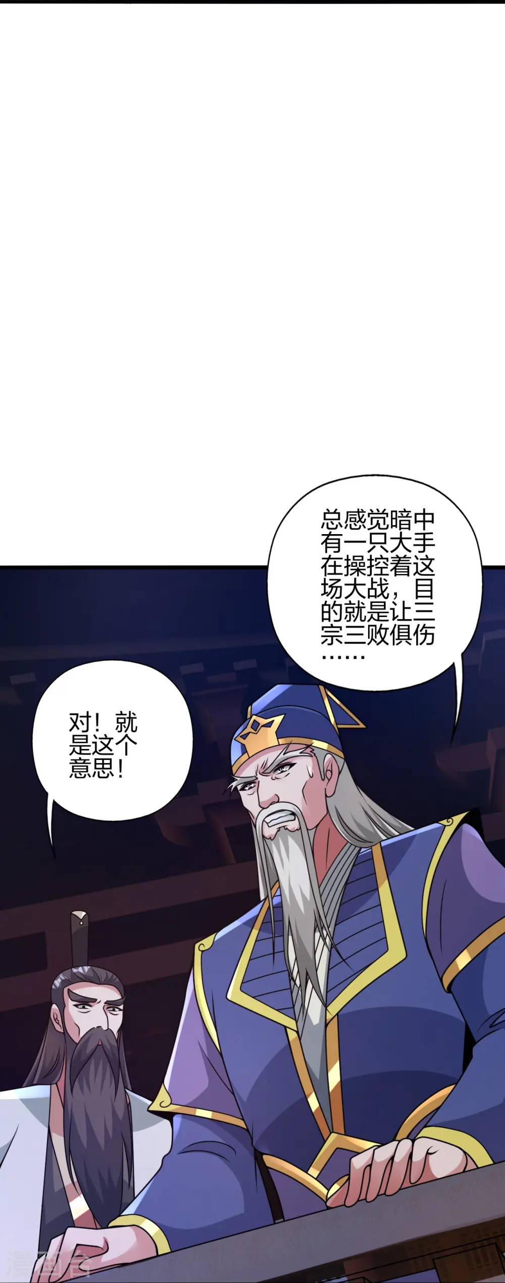 第434话 好不要脸的人！ 第95页