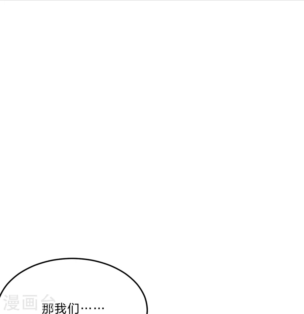第429话 拖字诀~ 第2页