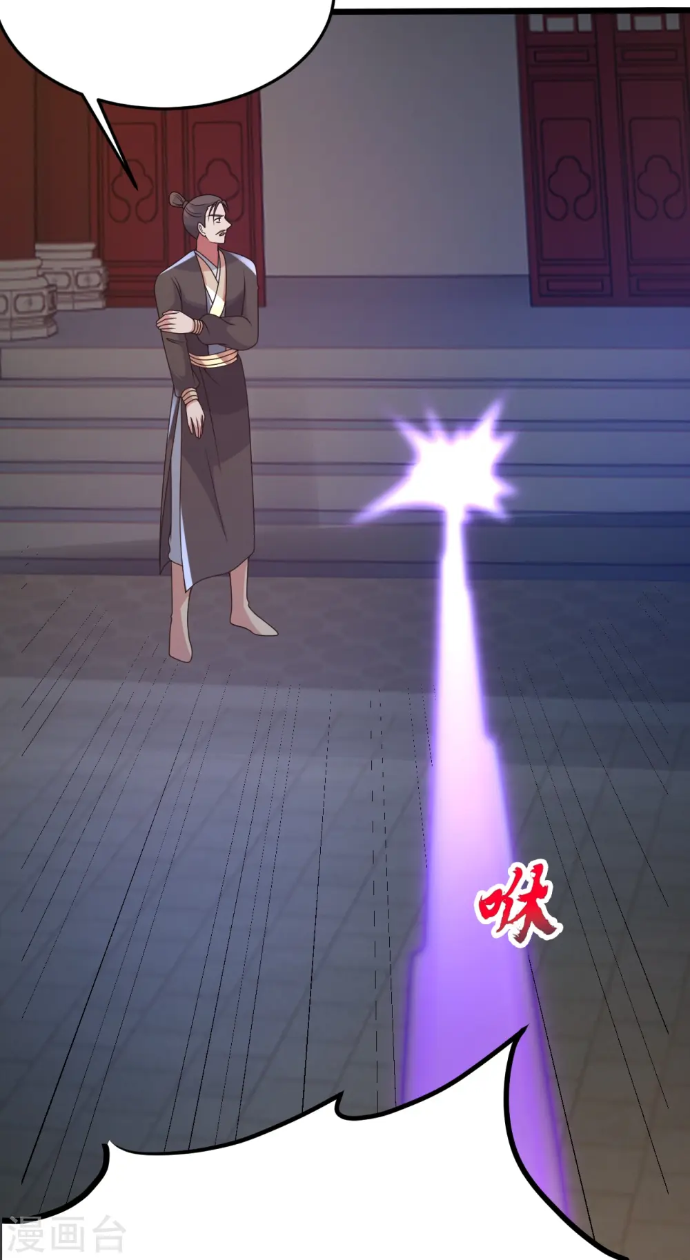 第429话 拖字诀~ 第3页