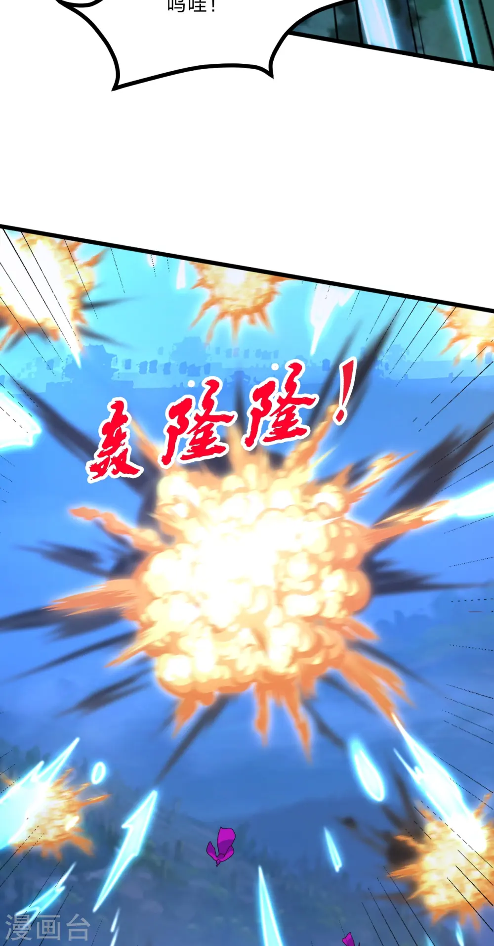 第429话 拖字诀~ 第7页